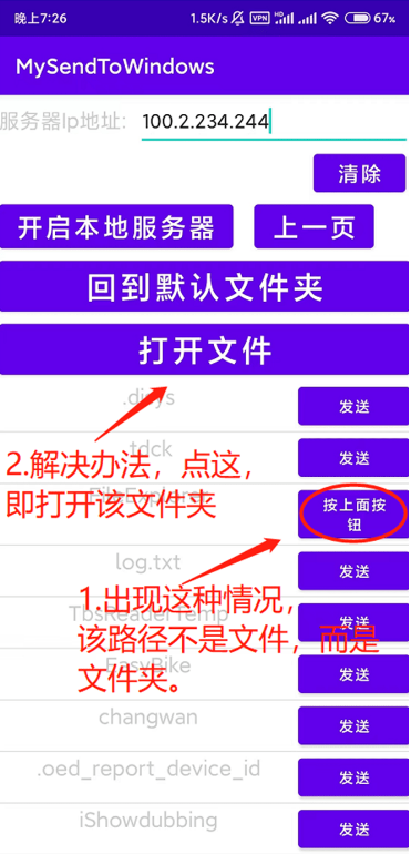 安卓手机与电脑，实现局域网内文件互传-小编推荐