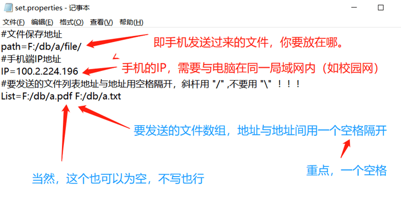 安卓手机与电脑，实现局域网内文件互传-小编推荐
