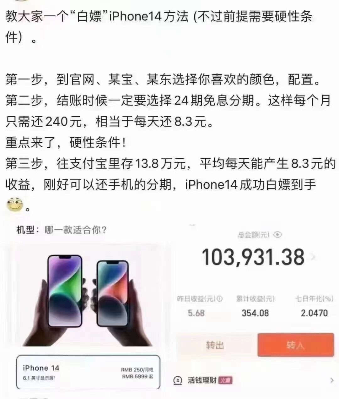 小机灵教你0元领取苹果14-小编推荐