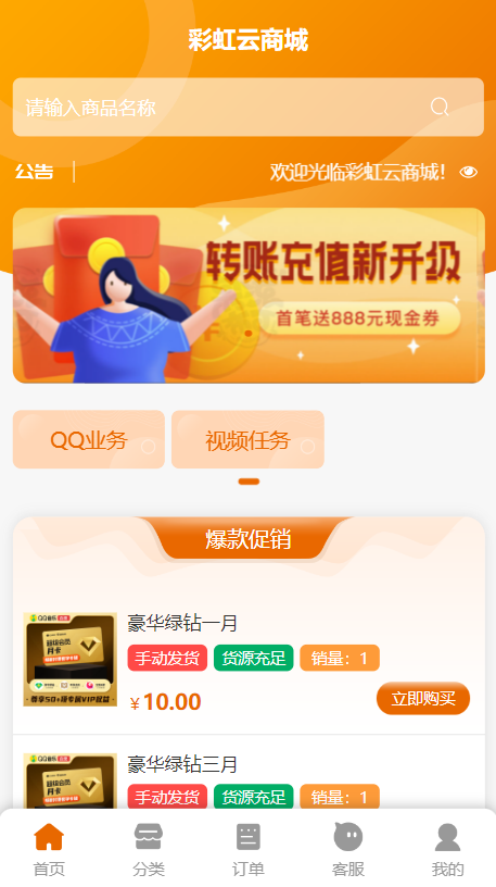 卡卡云模板V1.0（适配彩虹代刷系统）K网首发-小编推荐