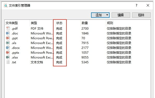 AnyTXT Searcher 1.2.947.Win32_Win64.exe - 全文本搜索工具-小编推荐