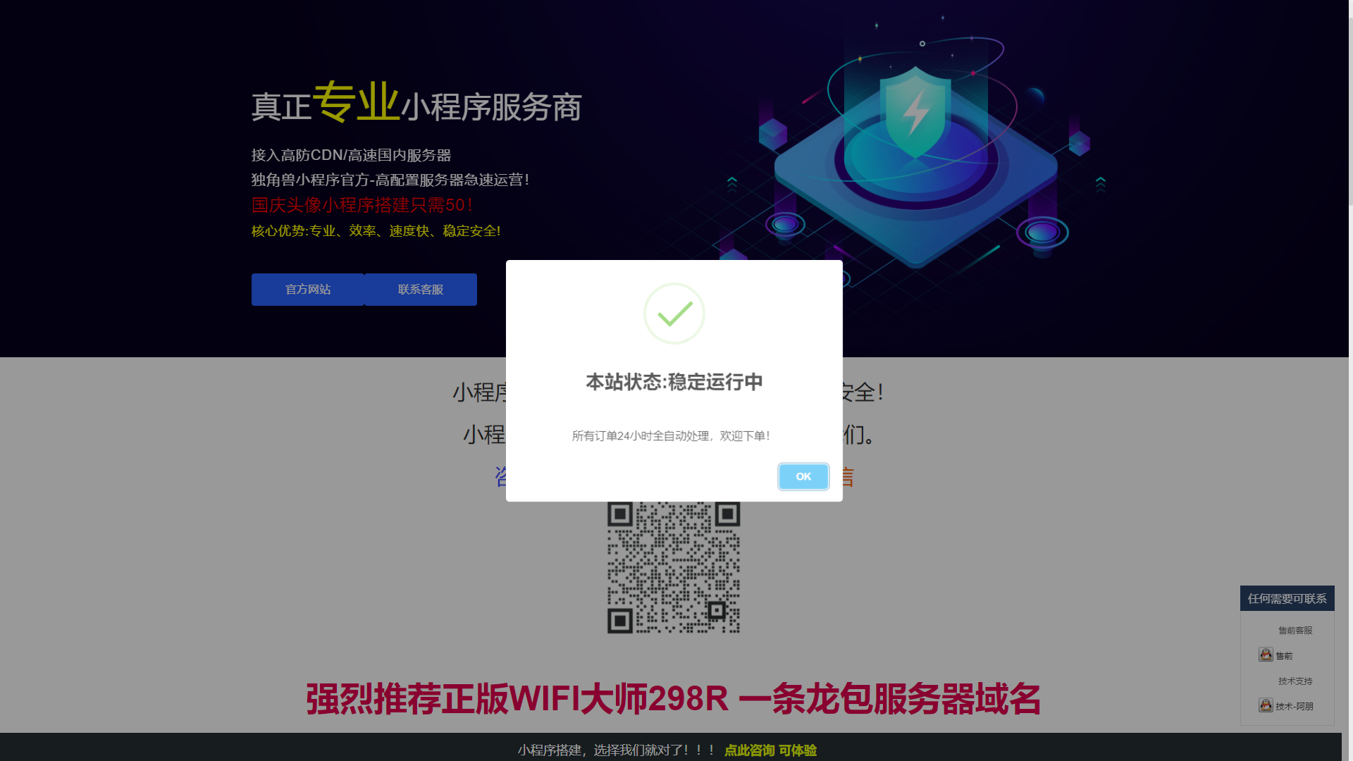 最新小程序官网源码-小编推荐