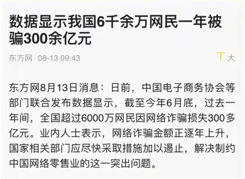 嚣张电商平台，卷款千万跑路还发公告说自己跑路了！-小编推荐