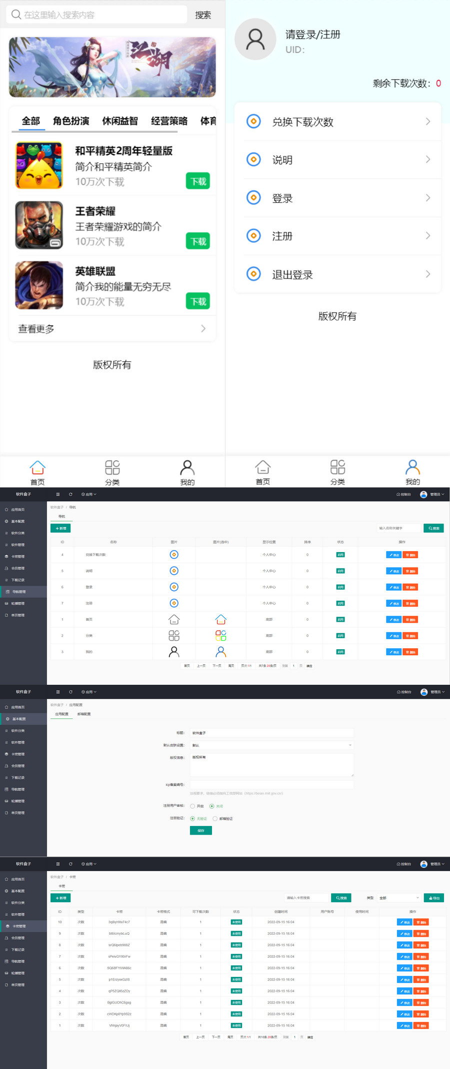 2022新版手机软件库游戏库系统源码-小编推荐