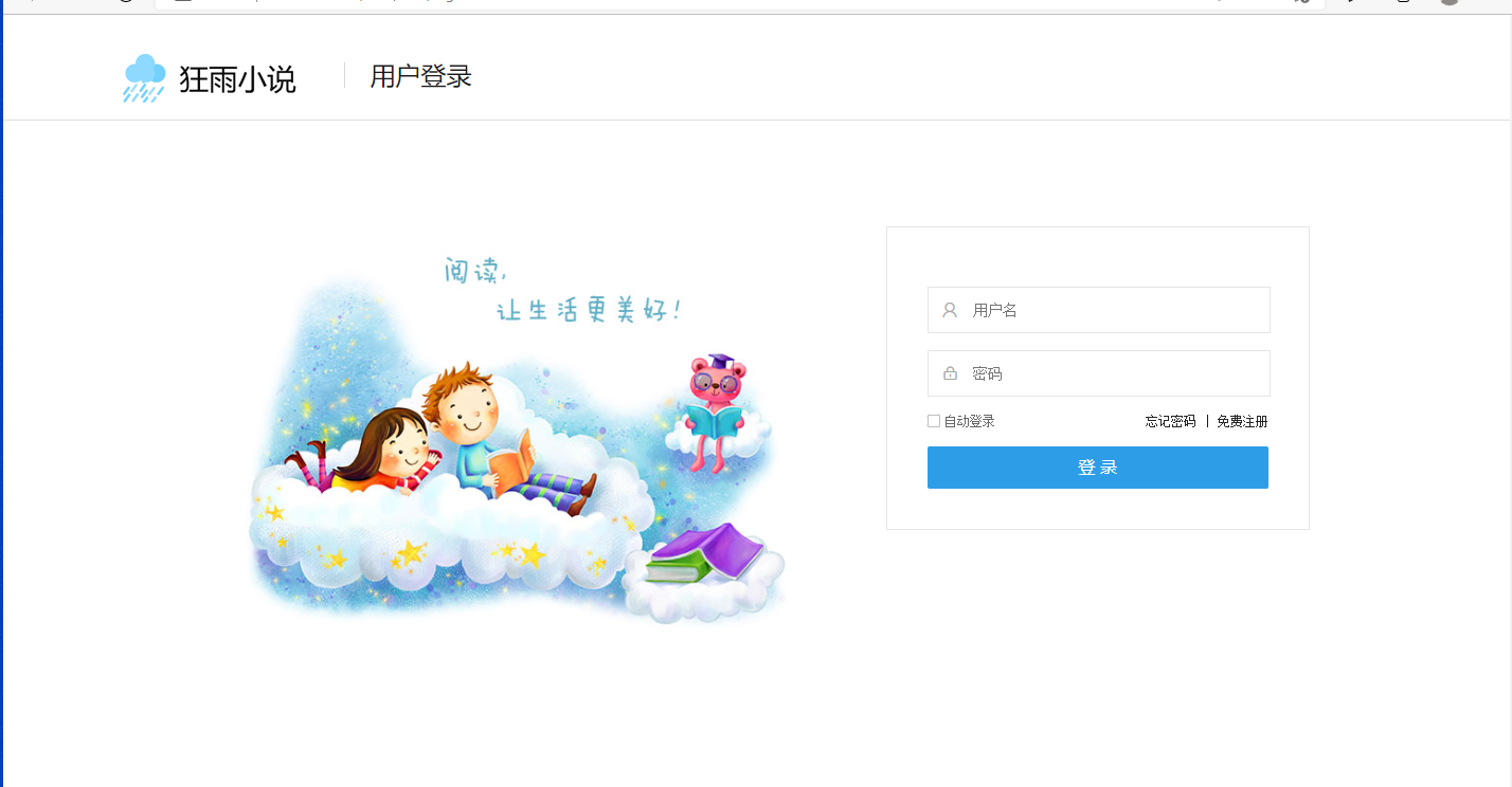 狂雨小说源码（KYXSCMS）内容管理系统-小编推荐