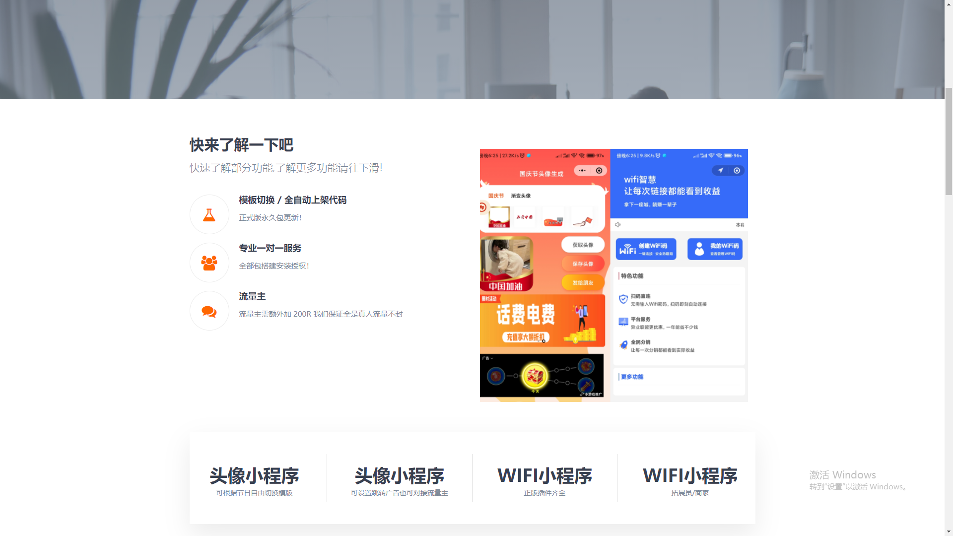 超级好看的小程序官网源码-小编推荐