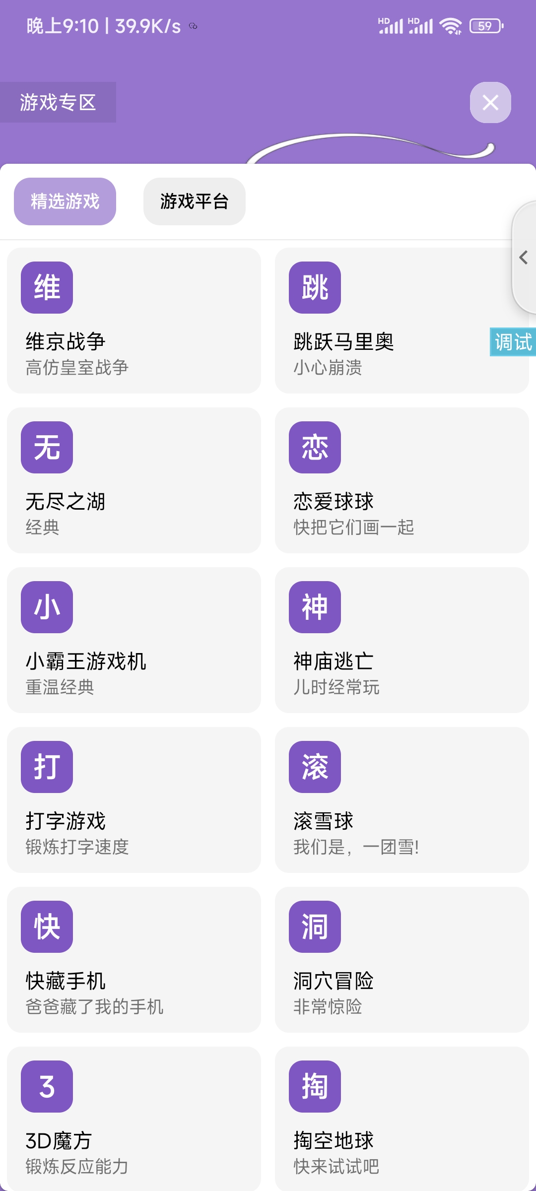 呀哩多功能盒子iApp源码-小编推荐
