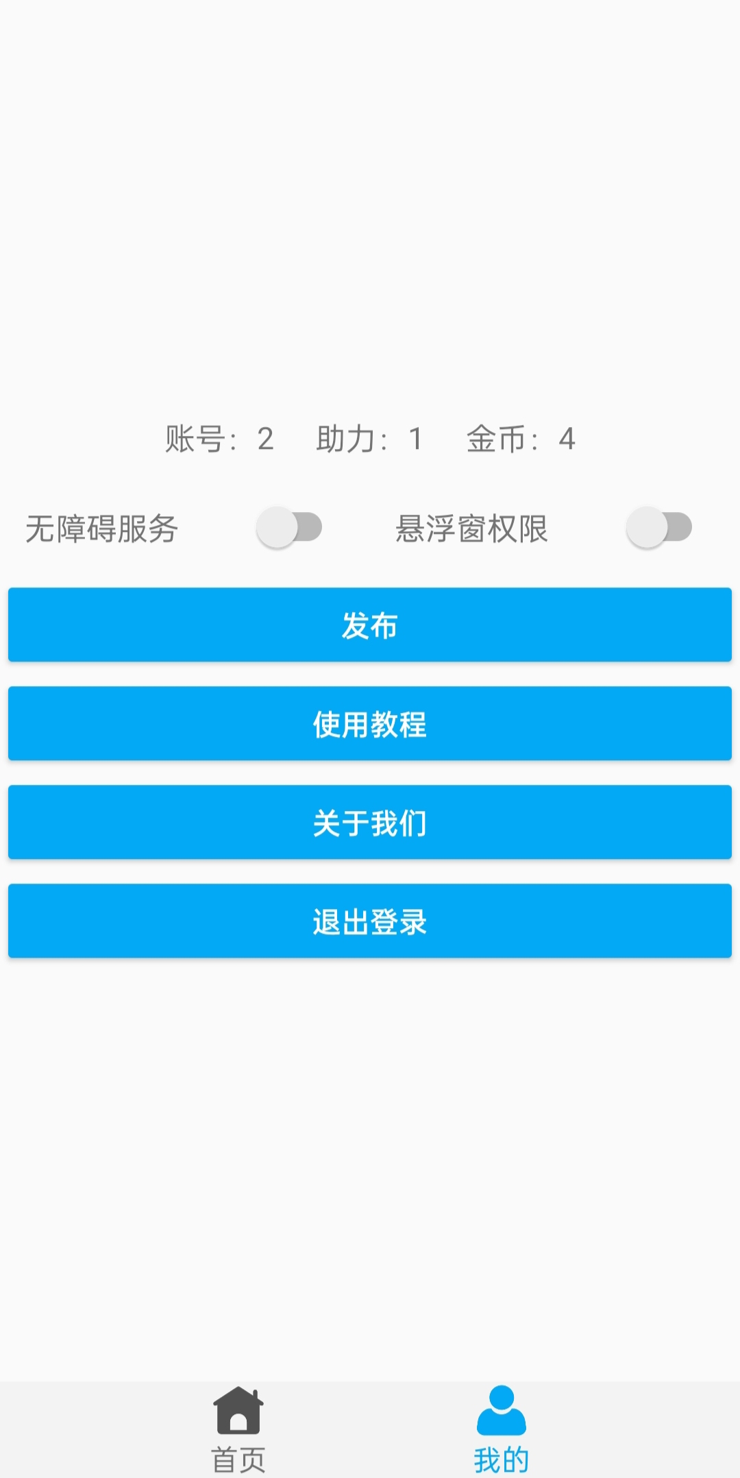 拼夕夕 KS免费助力工具-小编推荐