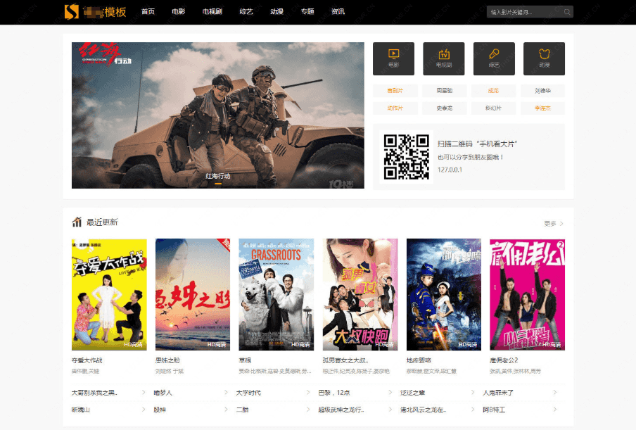 【图文教程】仿挖片网电影视频模板 海洋cms模板-小编推荐