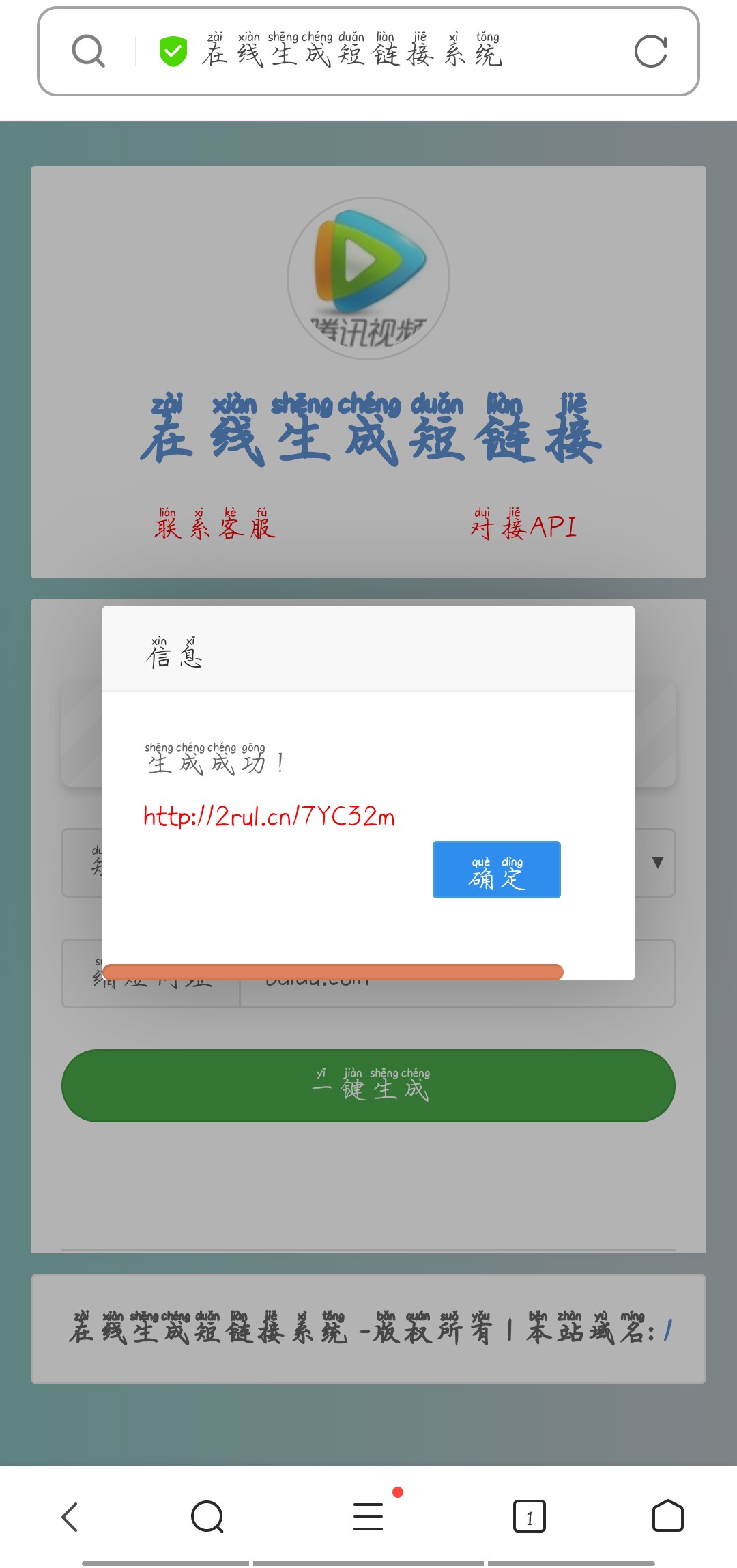 Sir在线生成短链接源码全开源+Api接口-小编推荐,Sir在线生成短链接源码全开源+Api接口,第2张 Sir在线生成短链接源码全开源+Api接口-小编推荐,Sir在线生成短链接源码全开源+Api接口,Sir在线生成短链接源码全开源+Api接口,第2张