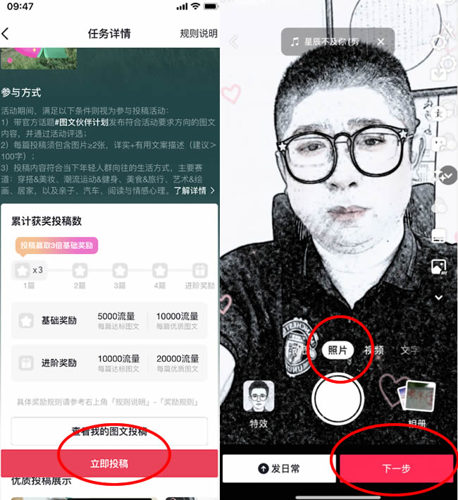 抖音测试图文内容一级流量入口-小编推荐