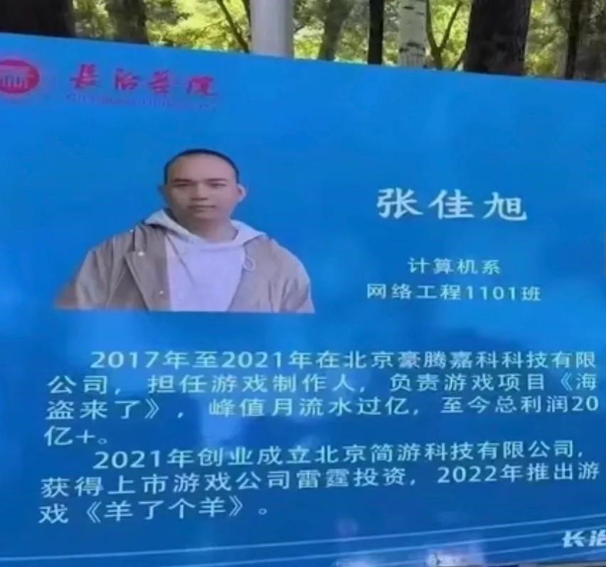 《羊了个羊》创始人被母校制展牌宣传！引无数学生围观-小编推荐