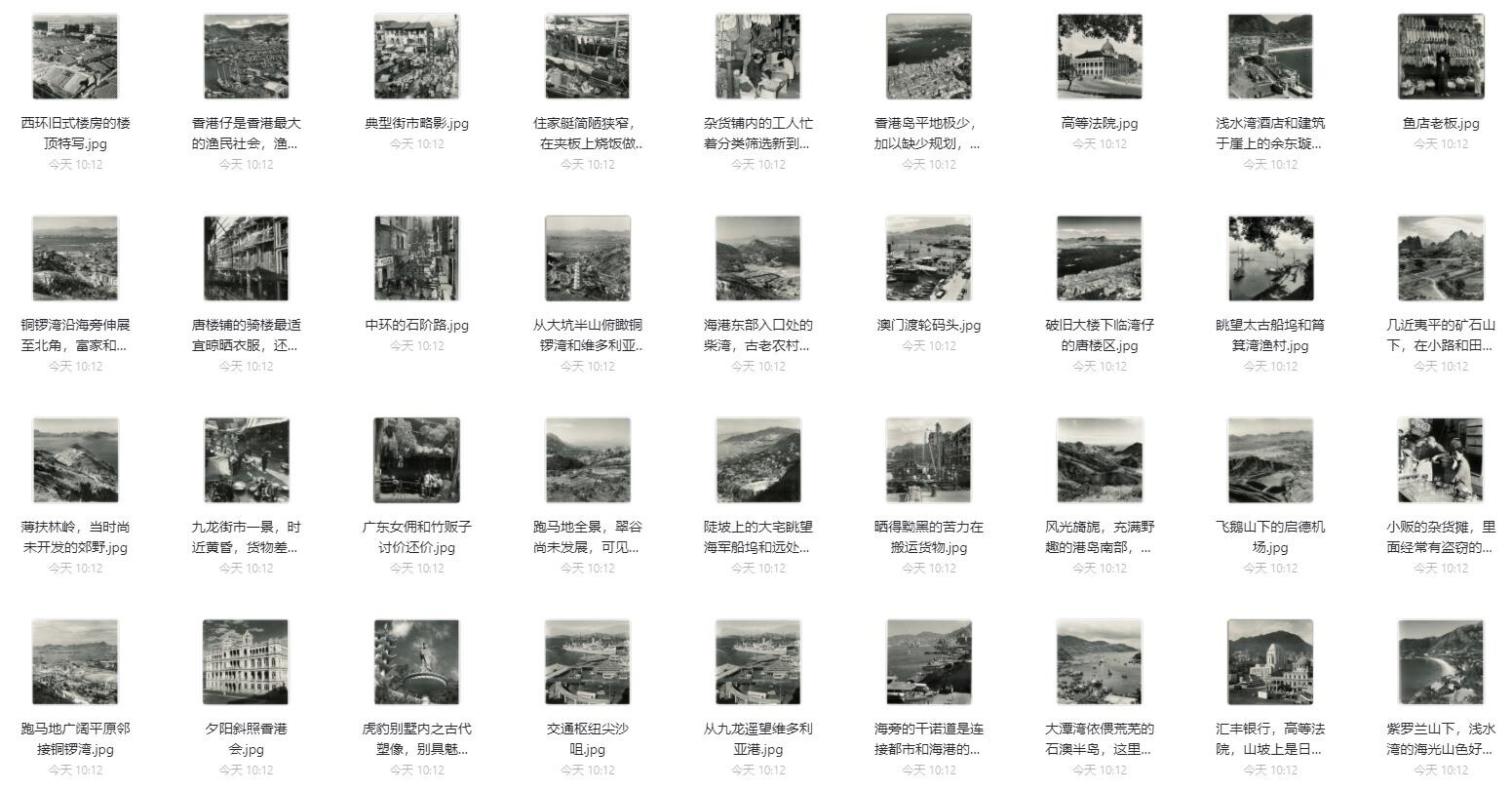 香港1946--1947老照片-小编推荐
