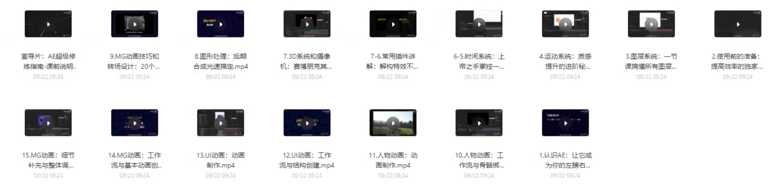 2022手把手传授独家秘籍AE超级修炼指南-小编推荐