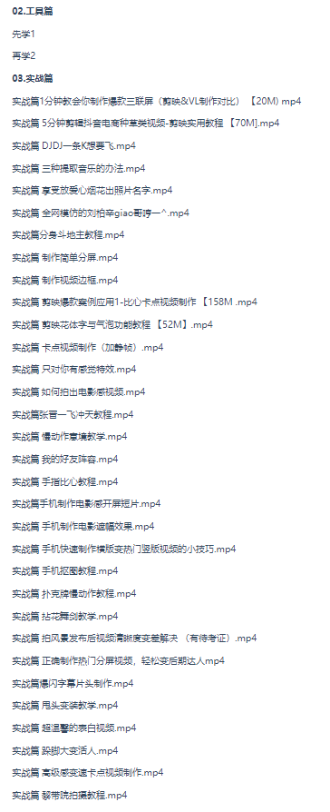 2022最新手机剪映快速上手-小编推荐