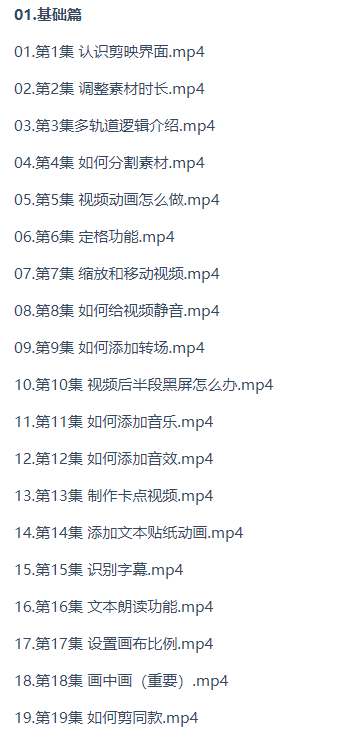 2022最新手机剪映快速上手-小编推荐