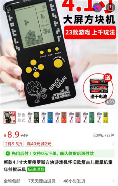 一单29.9元，利润70%的怀旧游戏项目-小编推荐