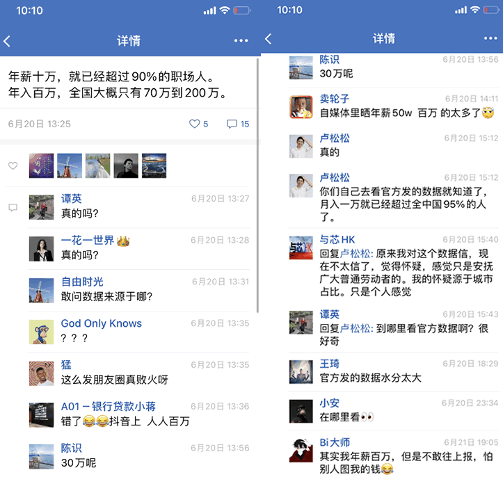中国人月收入真实数据-小编推荐
