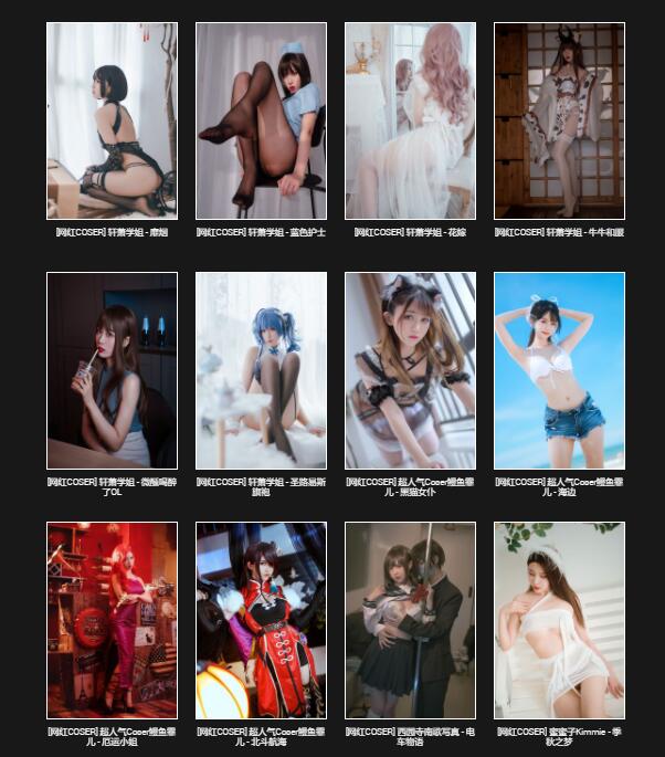 价值200元的美图在线写真站源码破解版-小编推荐