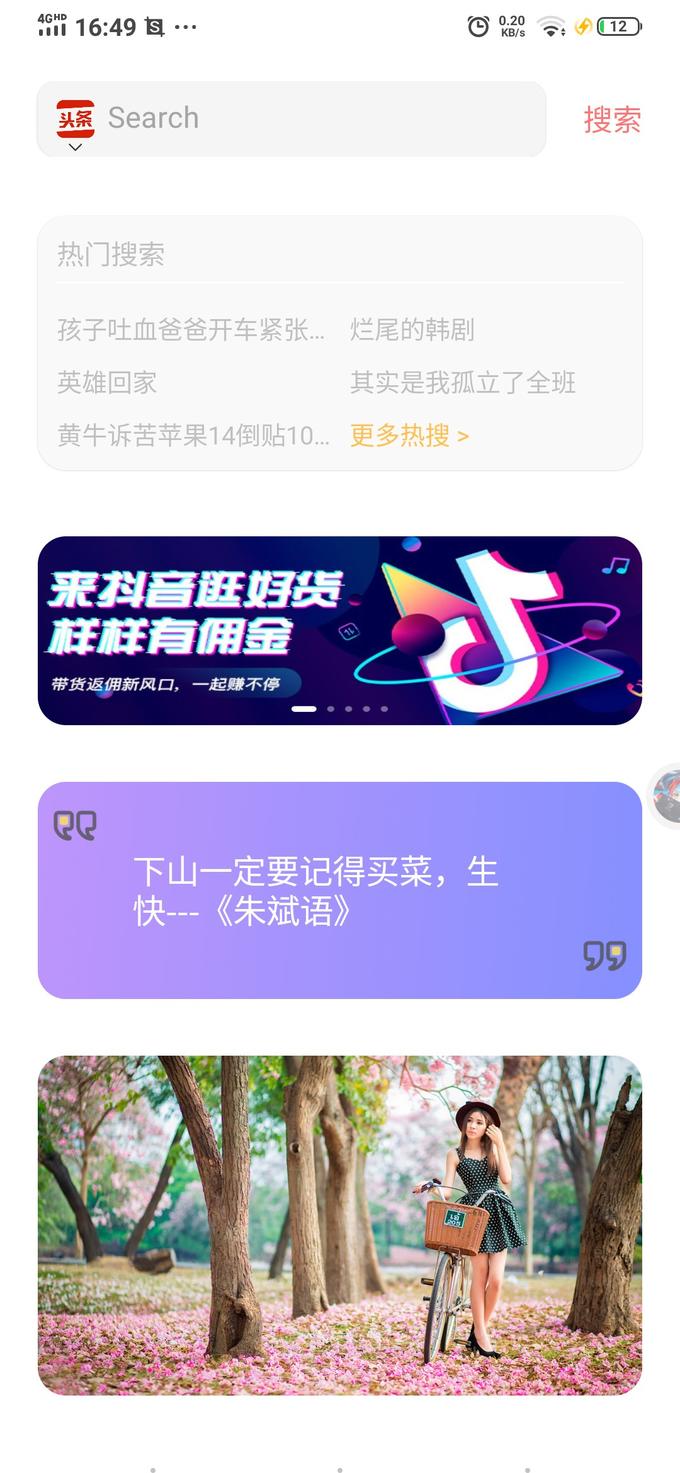 快捷搜索-轻量快启动浏览器-小编推荐
