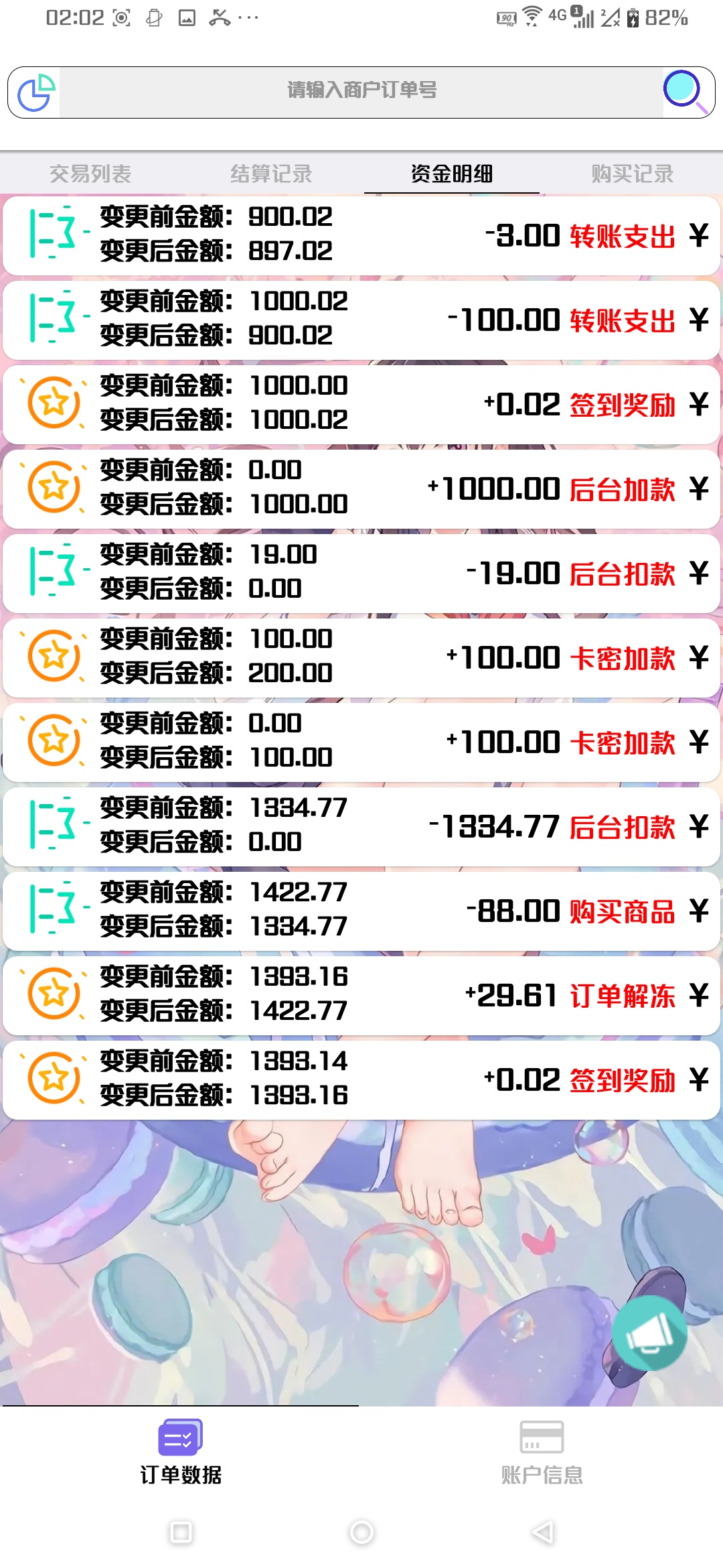 小k全网首发，易支付APP最新源码-小编推荐