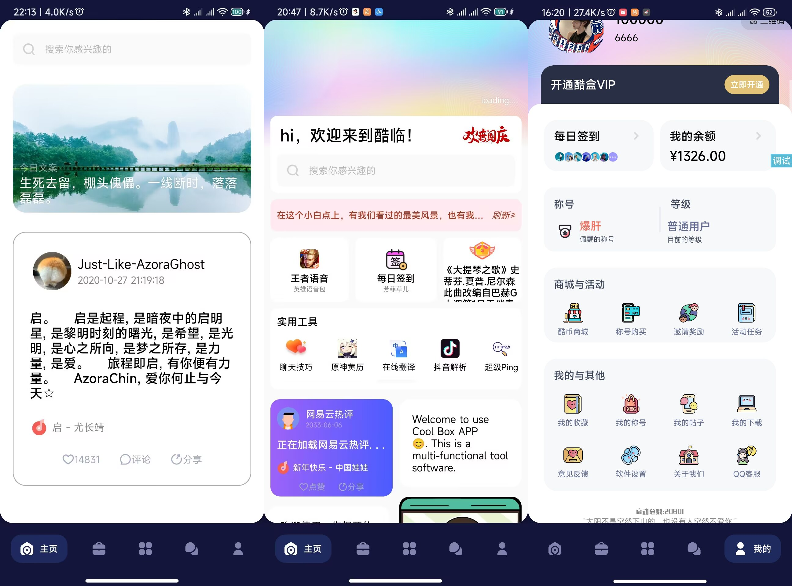 iapp源码 酷盒9.5 酷盒最新源码-小编推荐