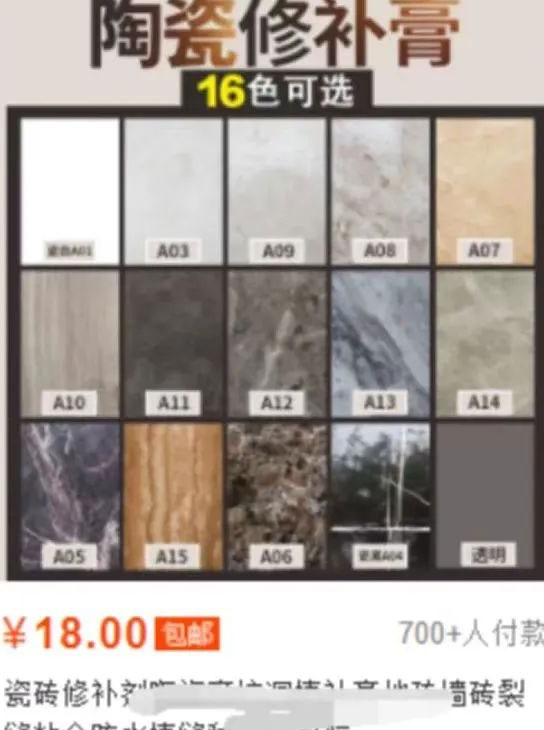 蓝海冷门项目：瓷砖修复技术-小编推荐