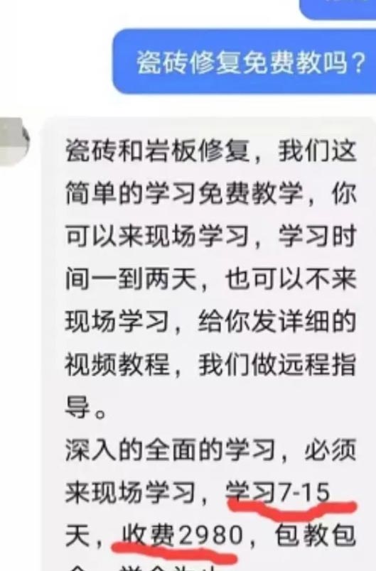 蓝海冷门项目：瓷砖修复技术-小编推荐