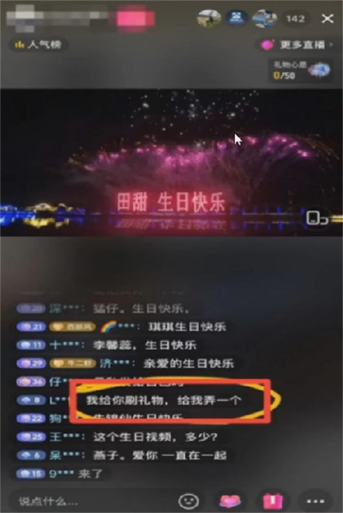 半无人直播表白视频项目-小编推荐