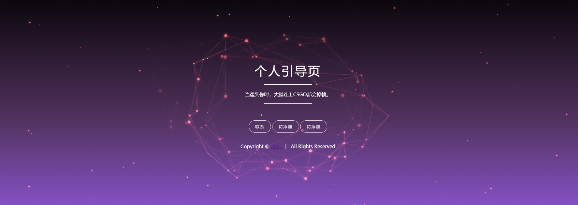 小众鼠标特效引导页源码-小编推荐