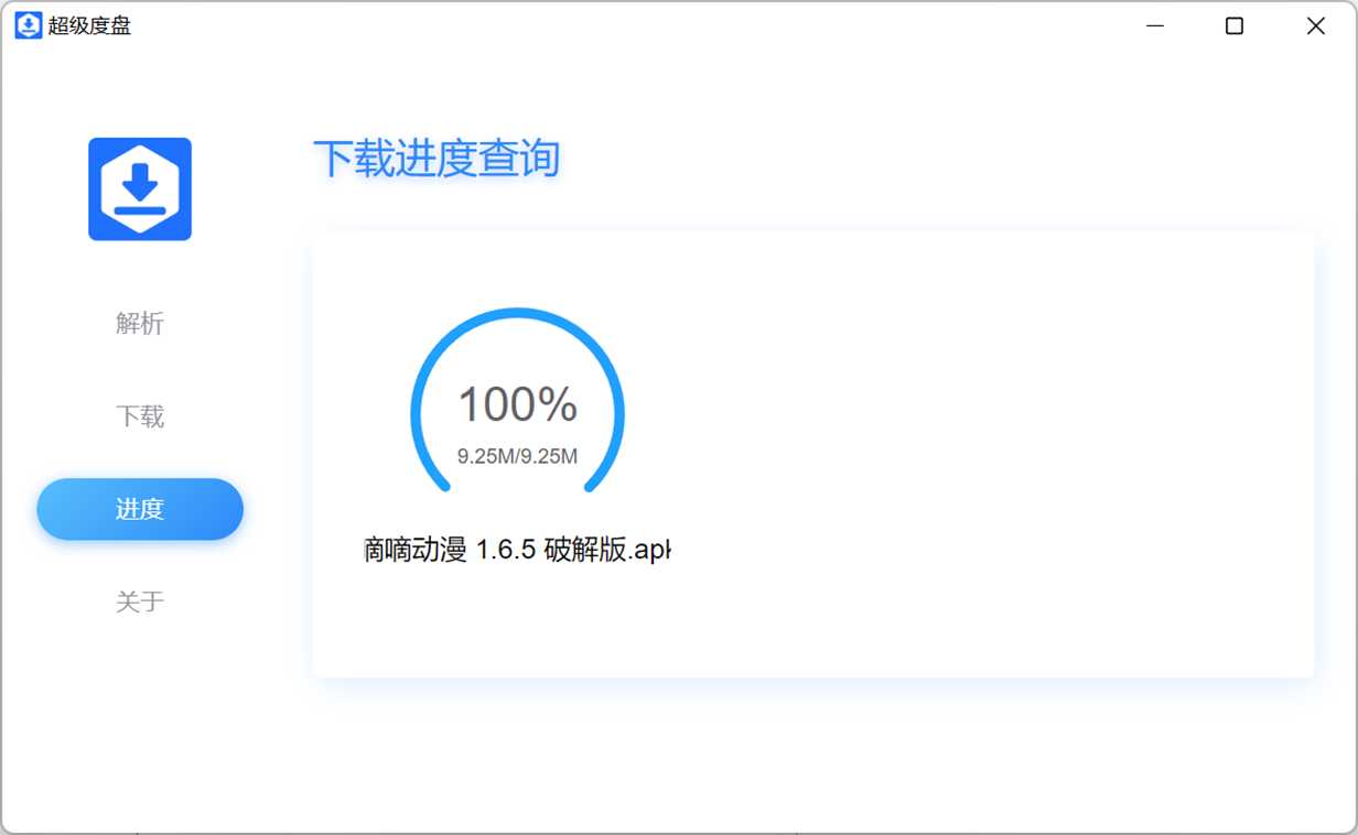超级度盘 v1.0 解析高速下载中文绿色-小编推荐,超级度盘 v1.0 解析高速下载中文绿色,超级度盘 v1.0 解析高速下载中文绿色,第2张