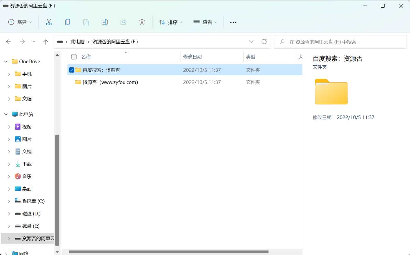 CloudDrive 一个软件让阿里云盘变本地硬盘神器-小编推荐