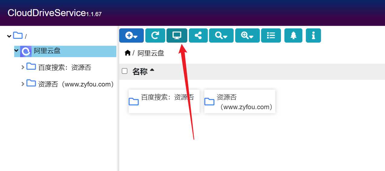CloudDrive 一个软件让阿里云盘变本地硬盘神器-小编推荐,CloudDrive 一个软件让阿里云盘变本地硬盘神器,CloudDrive 一个软件让阿里云盘变本地硬盘神器,第5张