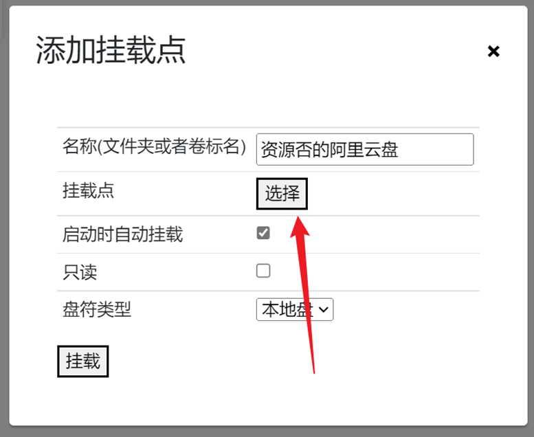 CloudDrive 一个软件让阿里云盘变本地硬盘神器-小编推荐,CloudDrive 一个软件让阿里云盘变本地硬盘神器,CloudDrive 一个软件让阿里云盘变本地硬盘神器,第6张