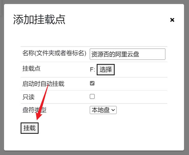 CloudDrive 一个软件让阿里云盘变本地硬盘神器-小编推荐,CloudDrive 一个软件让阿里云盘变本地硬盘神器,CloudDrive 一个软件让阿里云盘变本地硬盘神器,第7张