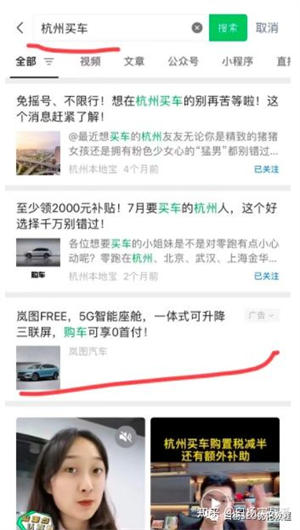 被忽视的微信搜一搜巨大流量-小编推荐