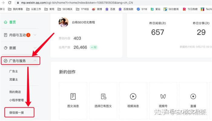 被忽视的微信搜一搜巨大流量-小编推荐
