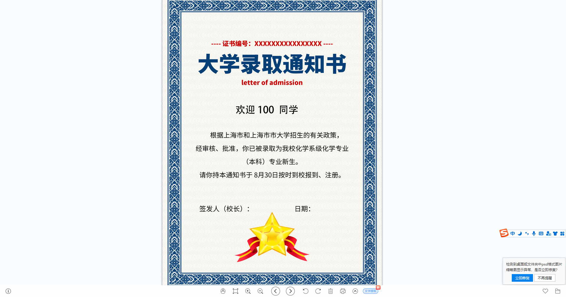 ﻿海底捞6.9折教程 大学生录取通知书 源文件-小编推荐
