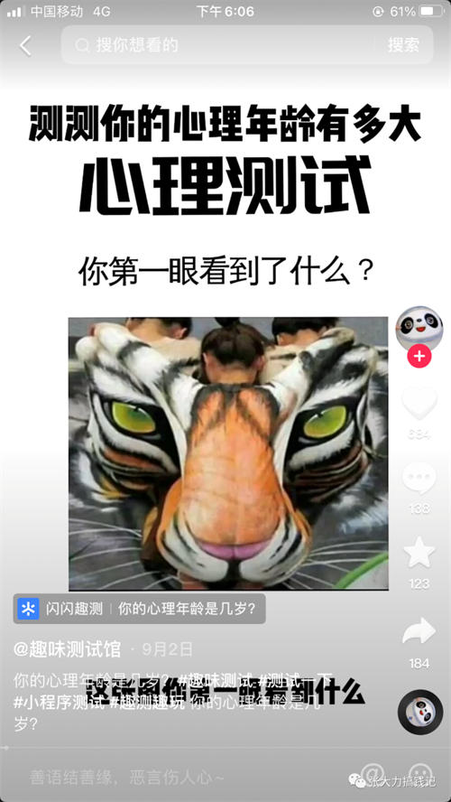 抖音小程序变现流程详细拆解-小编推荐