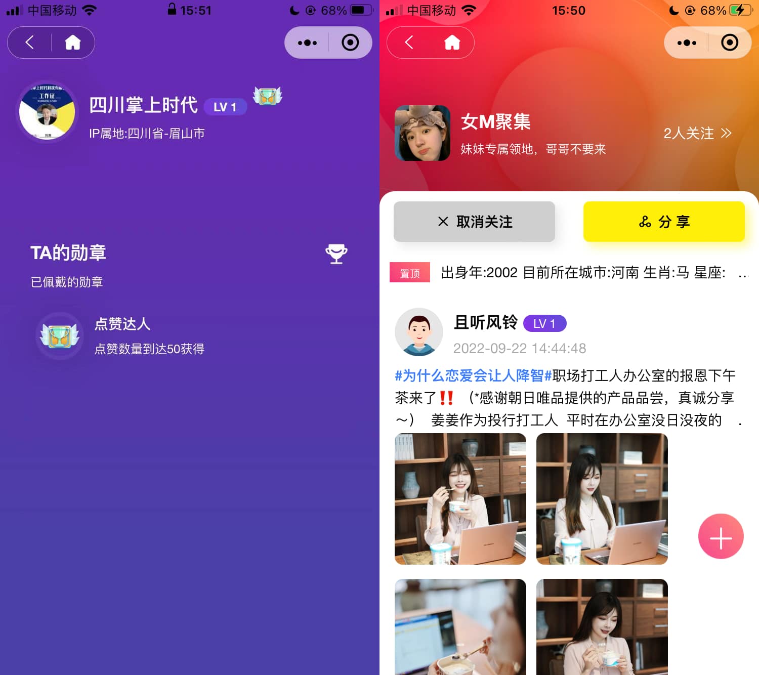 2022 采用uni-app开发的多端圈子社区论坛系统-小编推荐