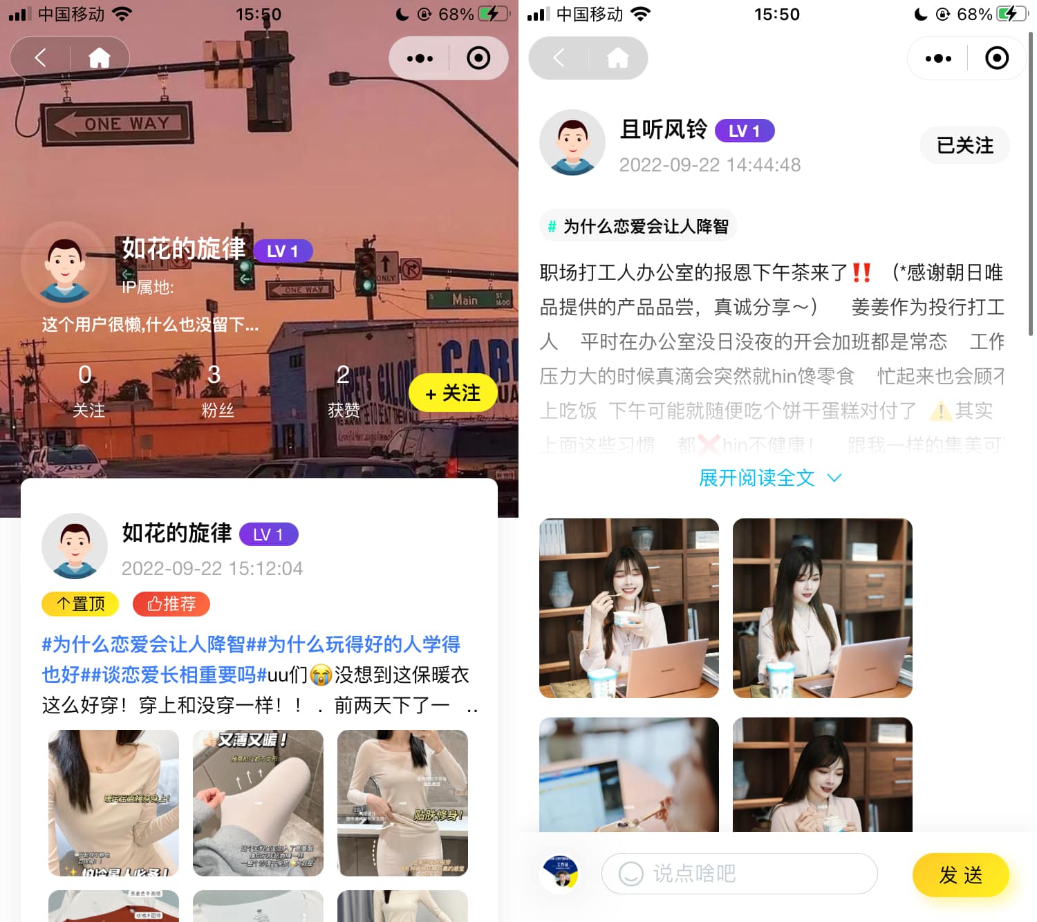 2022 采用uni-app开发的多端圈子社区论坛系统-小编推荐