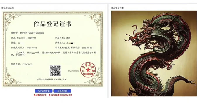 AI绘画：一分钟赚200，还能申请版权-小编推荐