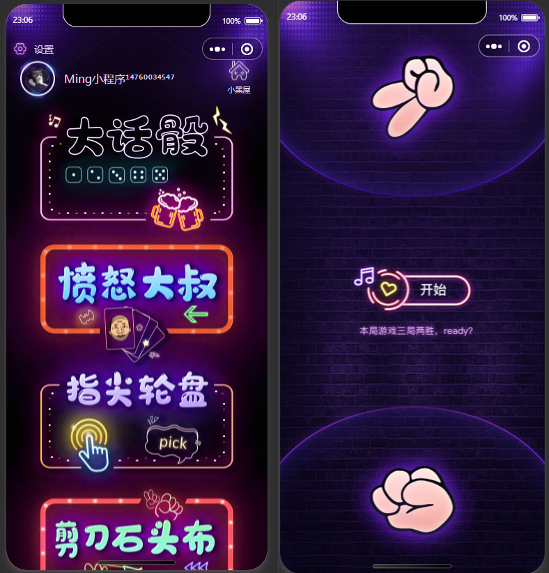 2022最新酒桌小游戏小程序源码（附带流量主）-小编推荐