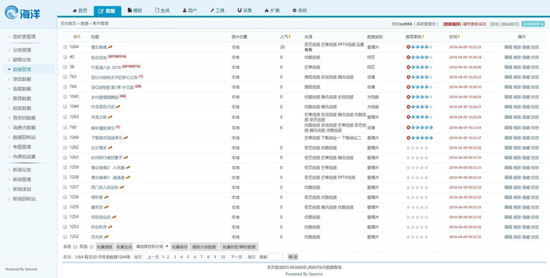 海洋cms(海洋视频内容管理系统) v12.6 bulid220921-小编推荐