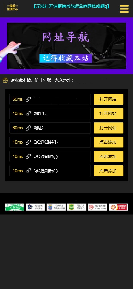 网址导航引导页面H5源码_自动检测域名延迟-小编推荐