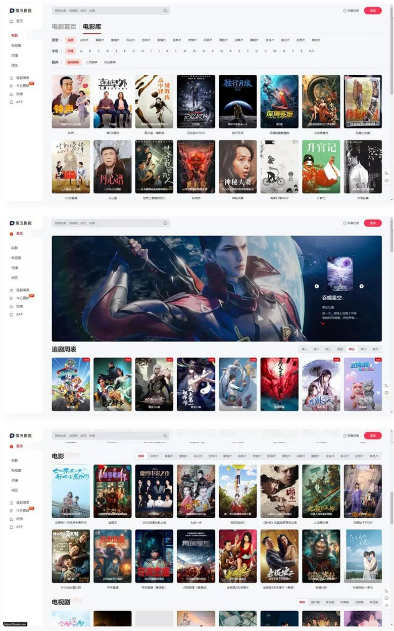 【苹果cms模板】MxPro主题V2.0 全解密源码-小编推荐
