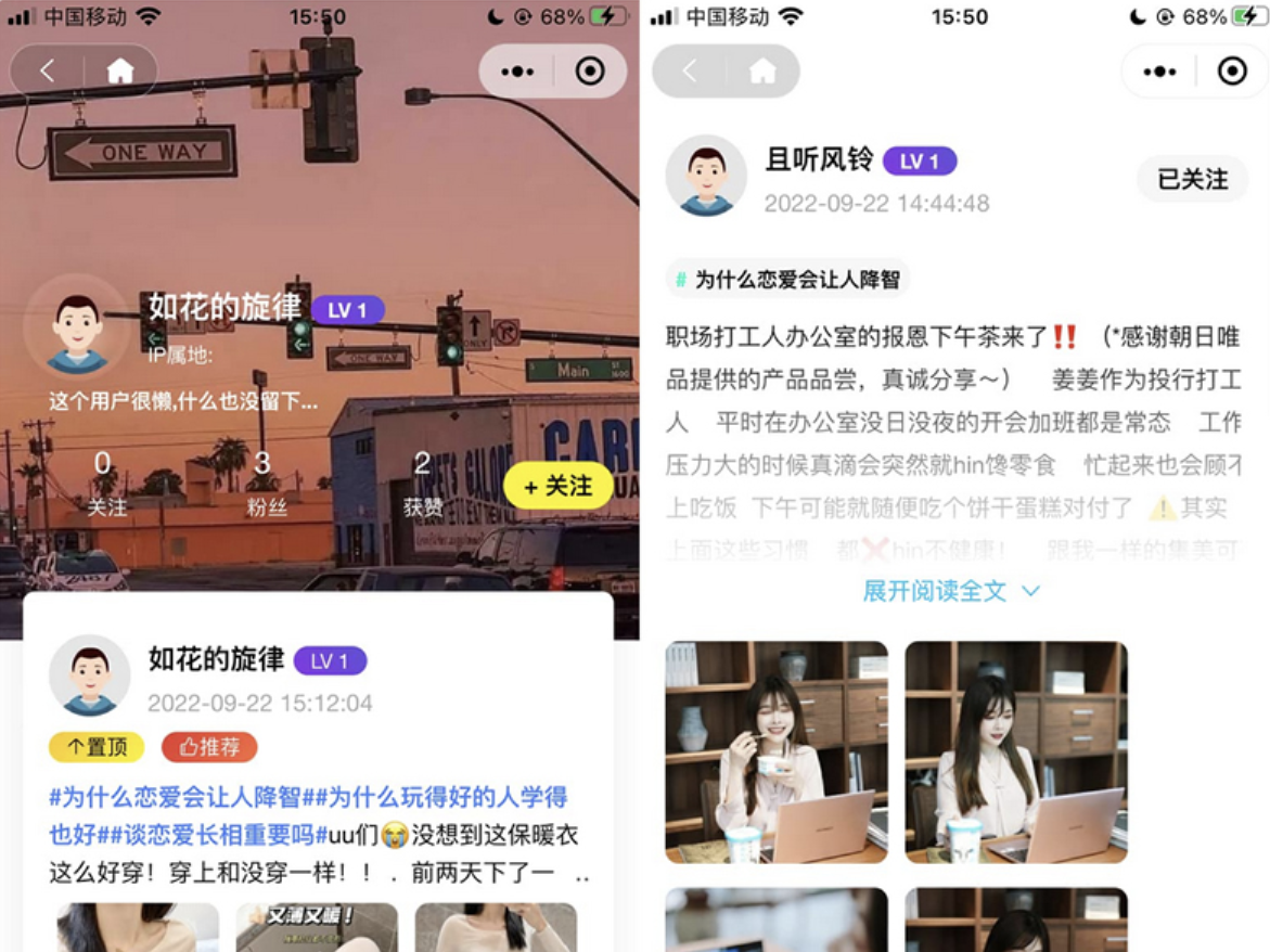 采用uni-app开发的多端圈子社区论坛系统-小编推荐