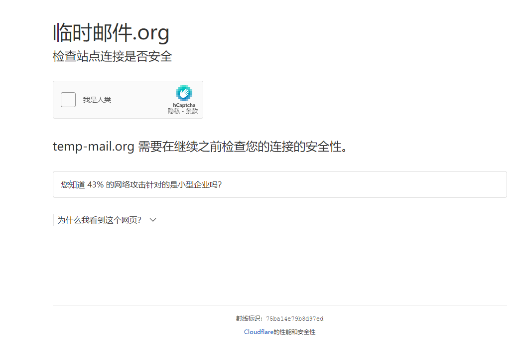 分享十个临时邮箱地址-小编推荐