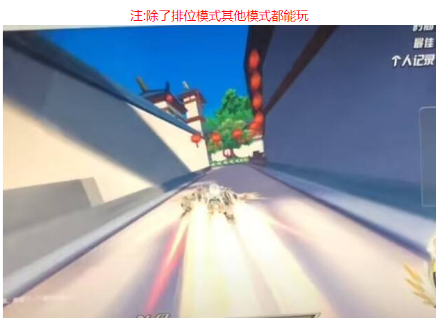 QQ飞车360卡车方法-小编推荐