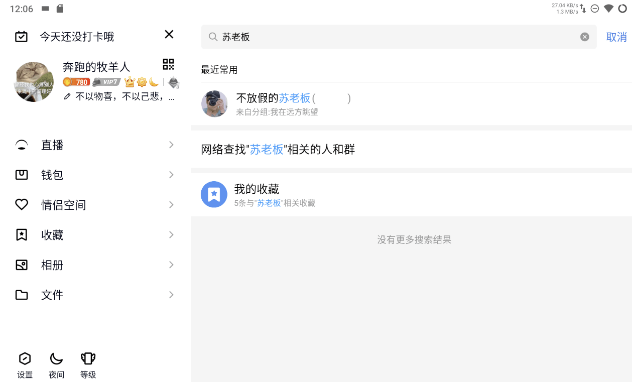 QQ V8.9.15.9365 内测更新： 适配安卓平板模式-小编推荐,QQ V8.9.15.9365 内测更新： 适配安卓平板模式,QQ V8.9.15.9365 内测更新： 适配安卓平板模式,第2张